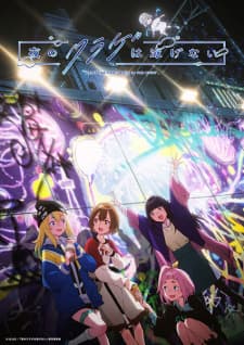 Yoru no Kurage wa Oyogenai Sub Indo