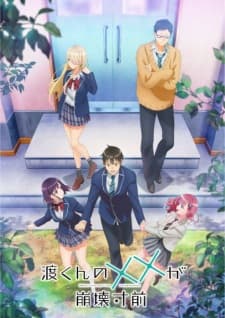 Watari-kun no xx ga Houkai Sunzen Sub Indo