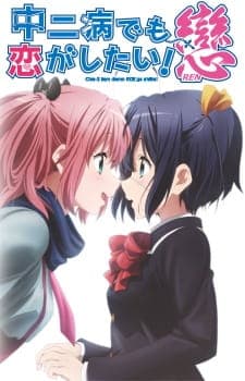Chuunibyou demo Koi ga Shitai! Ren Season 2 Sub Indo