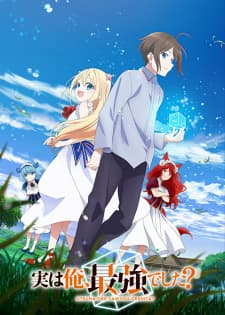 Jitsu wa Ore, Saikyou deshita? Sub Indo