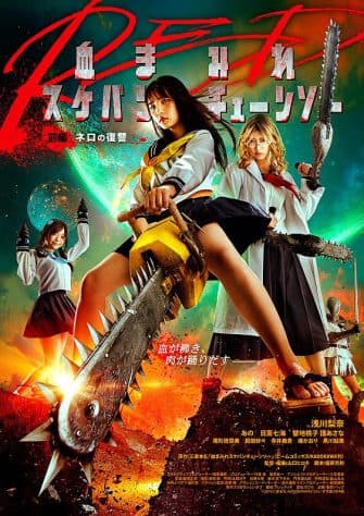 Bloody Chainsaw Girl Returns: Revenge of Nero Sub Indo