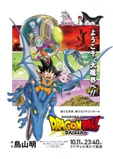 Dragon Ball Daima Sub Indo