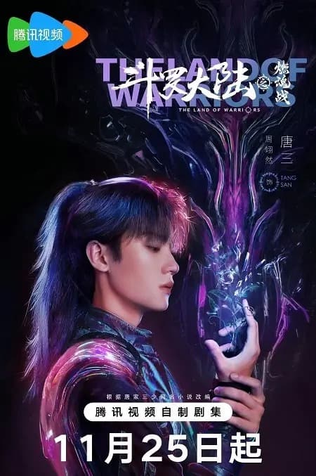 Soul Land Season 2 (Live Action) Sub Indo