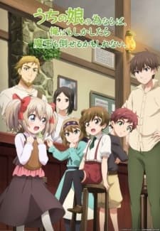 Uchi no Ko no Tame naraba, Ore wa Moshikashitara Maou mo Taoseru kamo Shirenai. Sub Indo