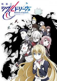 Senyoku no Sigrdrifa Sub Indo