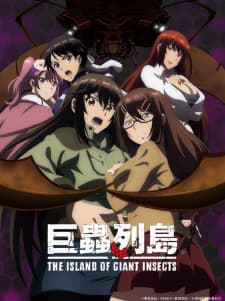 Kyochuu Rettou Movie Sub Indo