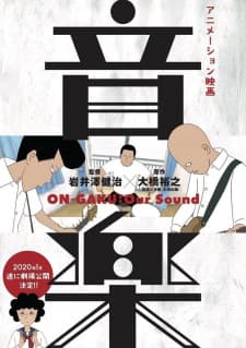 Ongaku Sub Indo