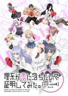 Rikei ga Koi ni Ochita no de Shoumei shitemita. Heart Season 2 Sub Indo