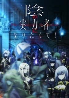 Kage no Jitsuryokusha ni Naritakute! Sub Indo