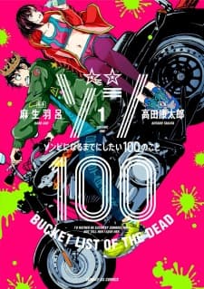 Zom 100: Zombie ni Naru made ni Shitai 100 no Koto Sub Indo