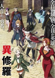 Ishura Sub Indo