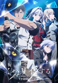 Ore wa Subete wo “Parry” suru: Gyaku Kanchigai no Sekai Saikyou wa Boukensha ni Naritai Sub Indo