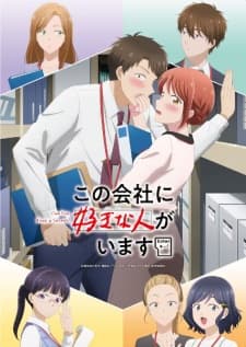 Kono Kaisha ni Suki na Hito ga Imasu Sub Indo