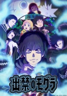 Dekin no Mogura Sub Indo