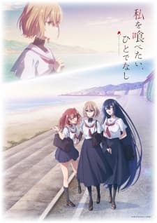 Watashi wo Tabetai, Hitodenashi Sub Indo